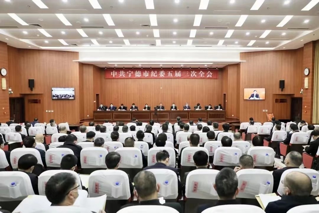市纪委五届三次全会召开
