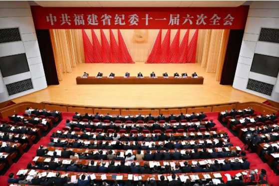 省纪委十一届六次全会在榕召开